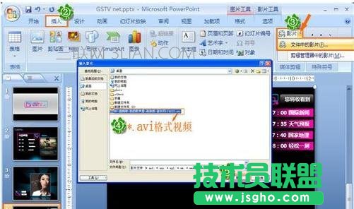 怎么在ppt2010中设置顺序播放视频