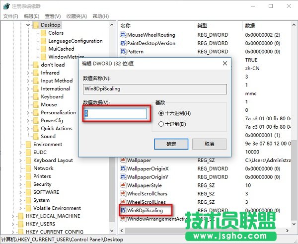 Win10字体模糊怎么办 Win10字体发虚模糊解决办法