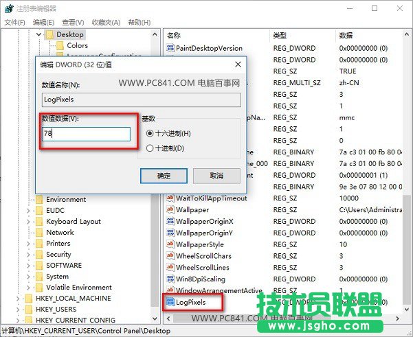 Win10字体模糊怎么办 Win10字体发虚模糊解决办法