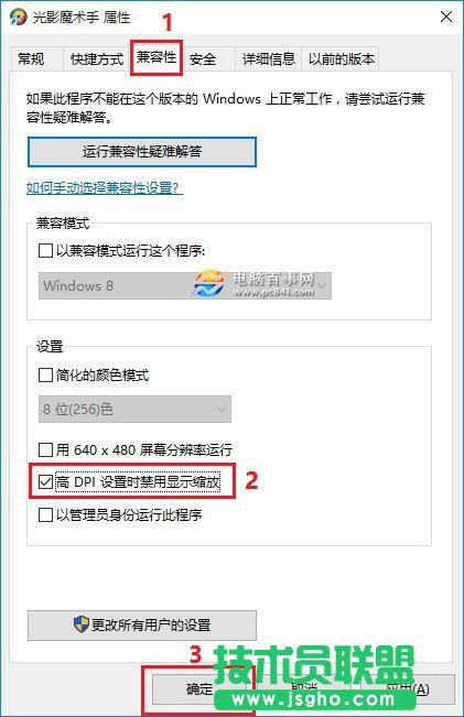 Win10字体模糊怎么办 Win10字体发虚模糊解决办法