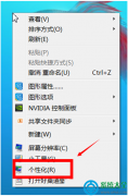 如何提升win7系统性能和速度？