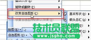 excel2010画图工具如何显示