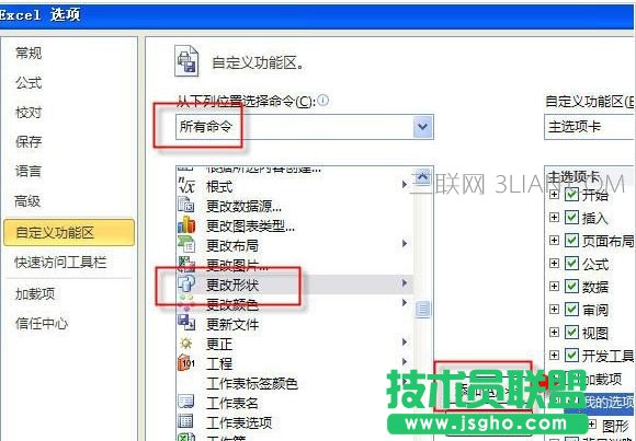 excel2010画图工具如何显示
