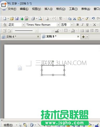 wps如何制作流程图