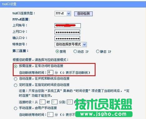 tplink路由器adsl上网怎么设置