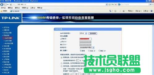 tplink路由器adsl上网怎么设置