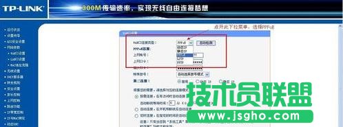 tplink路由器adsl上网怎么设置