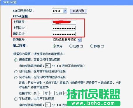 tplink路由器adsl上网怎么设置