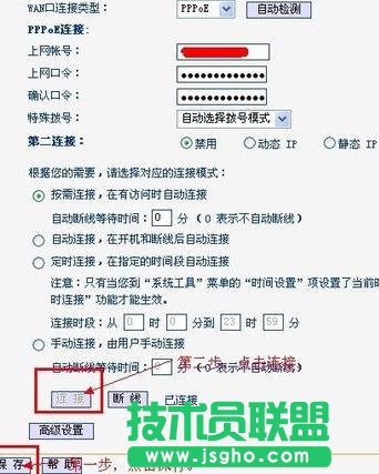 tplink路由器adsl上网怎么设置