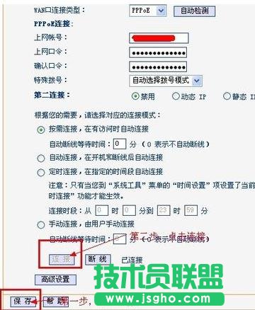 tplink路由器adsl上网怎么设置