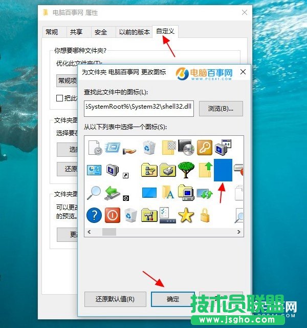 Win10桌面文件夹变透明怎么设置？让win10文件夹透明教程