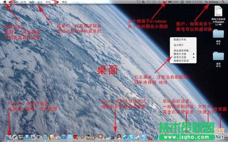 mac新手使用教程 三联