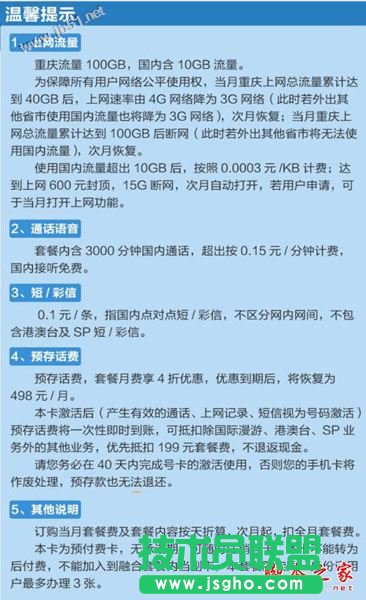 电信福牛卡划算吗？电信福牛卡套餐资费详情介绍