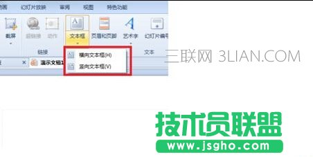 ppt文字如何设置边框