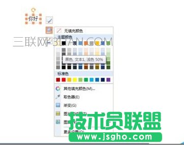 ppt文字如何设置边框