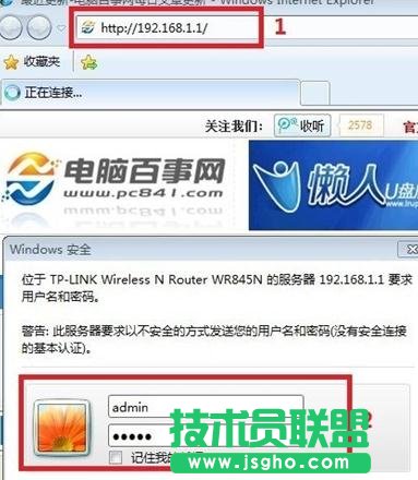 tplink路由器光纤怎么设置