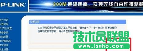 tplink路由器光纤怎么设置