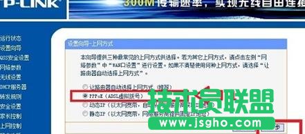 tplink路由器光纤怎么设置