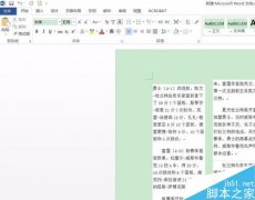 word2016怎么设置密码保护