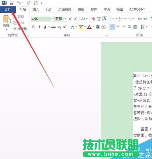 word2016如何设置密码保护？word2016加密文档教程