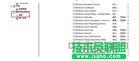 Win7系统旗舰版Winmgmt.exe文件错误的解决办法