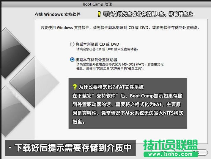 如何安装苹果电脑深度技术WinXP系统？