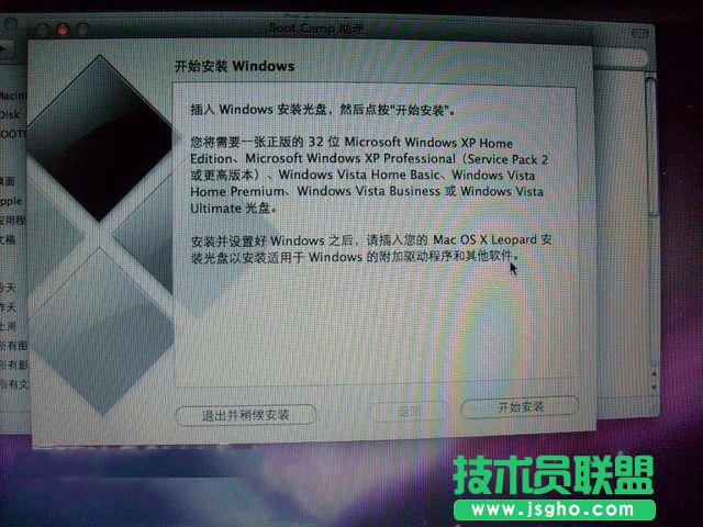 如何安装苹果电脑深度技术WinXP系统？(1)