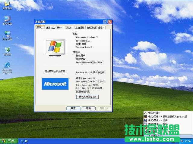 如何安装苹果电脑深度技术WinXP系统？(12)