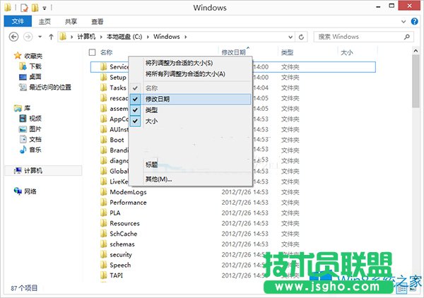 Win8.1怎么让文件按修改日期排列？