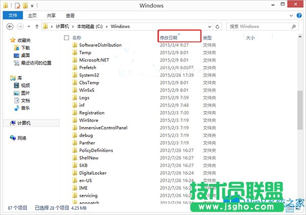 Win8.1怎么让文件按修改日期排列？