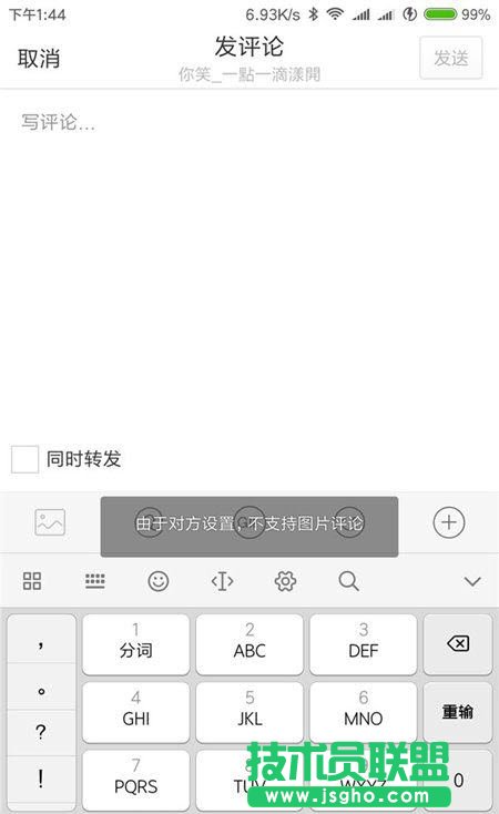 微博普通用户不能修改昵称了是怎么回事 三联