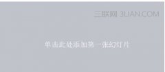 ppt文本填充在哪
