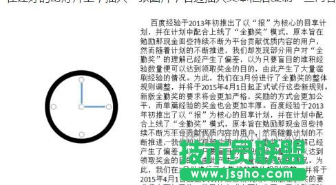 ppt文本框中填充颜色效果