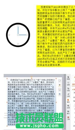 ppt文本框中填充颜色效果