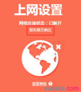普联路由宽带拨号提示“服务器无响应”怎么办