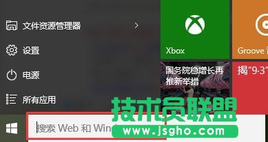 win10系统怎样搜索电脑上的文件