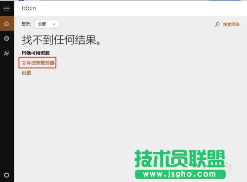 win10系统怎样搜索电脑上的文件