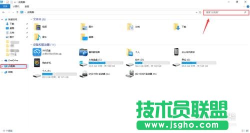 win10系统怎样搜索电脑上的文件