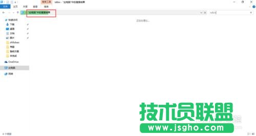 win10系统怎样搜索电脑上的文件