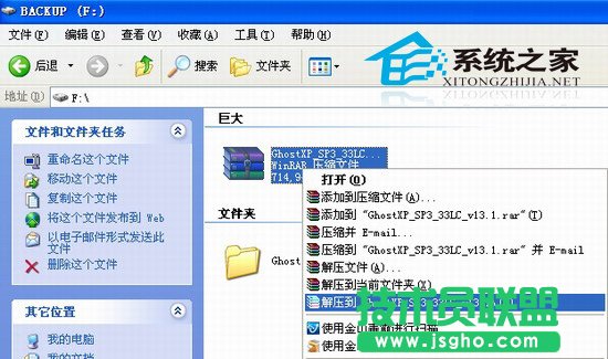 小技巧教你最简单的重装电脑公司WinXP系统方法