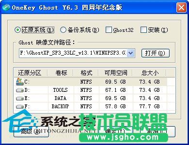 小技巧教你最简单的重装电脑公司WinXP系统方法(3)