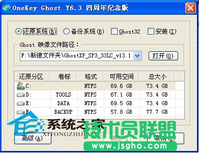 小技巧教你最简单的重装电脑公司WinXP系统方法(4)