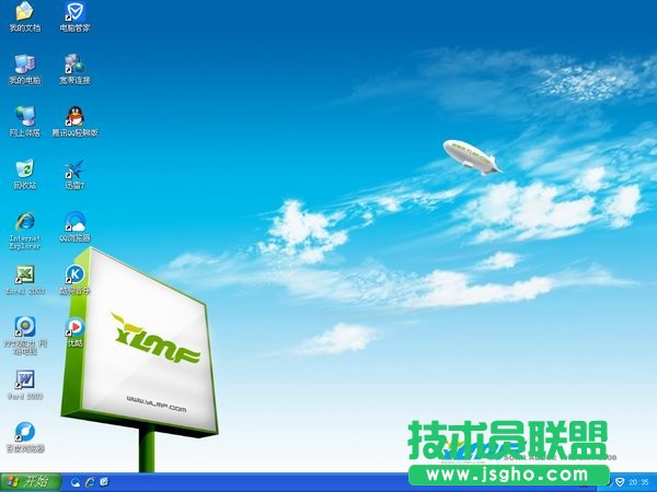 小技巧教你最简单的重装电脑公司WinXP系统方法(6)