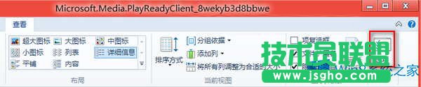 Win8系统怎么打开文件夹选项？