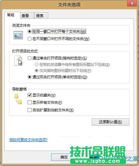 Win8系统怎么打开文件夹选项？