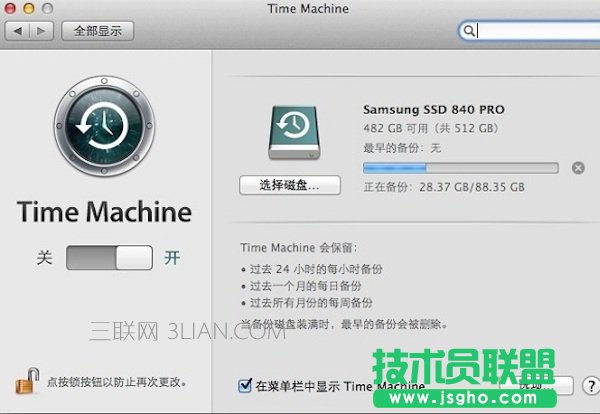 mac电脑系统更新 三联