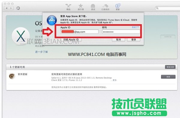 mac电脑系统更新