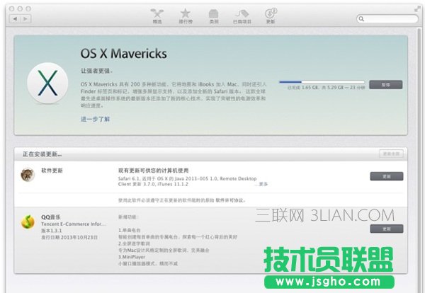 mac电脑系统更新
