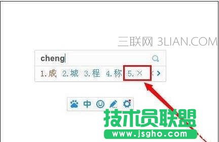 excel中录入乘号的方法 三联