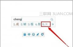 excel中录入乘号的方法